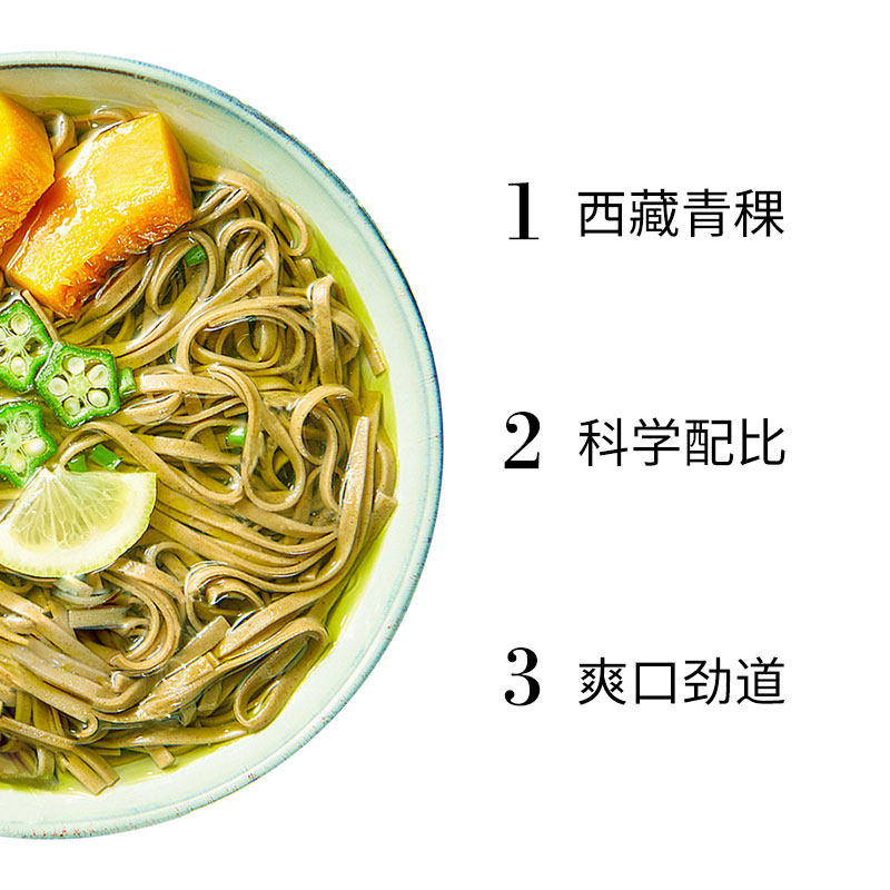 西藏特产奇正青稞麦绿挂面青稞挂面低脂代餐面非油炸500g包邮_虎窝淘