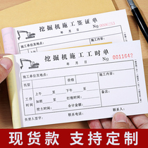 Strange Hands Working Hours Desk Class Visa Sign single Benji Crane Crane Pile High Machine Hook Machine Construction Machinery Leasing Time Chronograph Labor Bill Labor Settlement Receipt Triple Digger Construction Documents