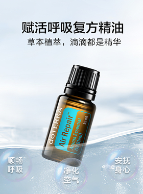 多特瑞清醇薄荷精油提神醒脑香薰