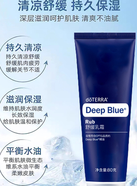 多特瑞舒缓乳霜滋润保湿舒缓