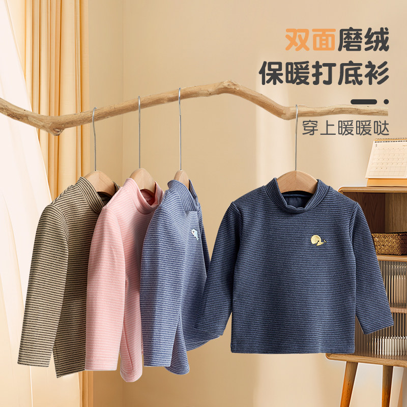 婴儿内衣上衣秋冬儿童单件打底衣服男童女童贴身高领宝宝保暖秋衣,淘宝优惠券,粉丝福利购,淘宝优惠卷