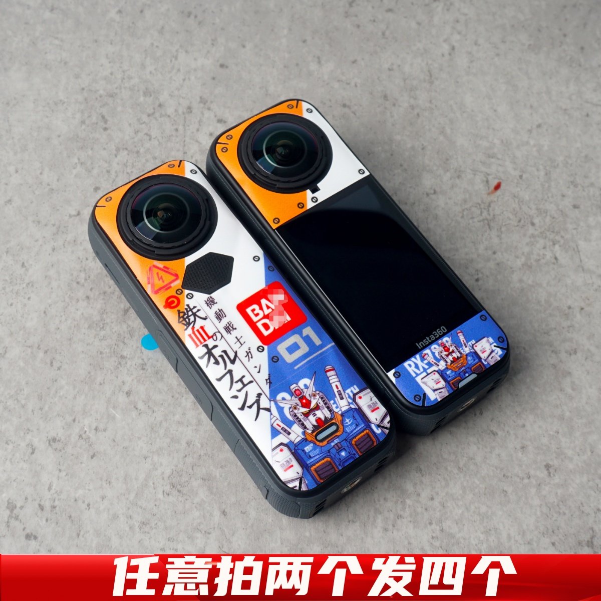 适用于Insta360 X5 全景运动相机 保护膜 保护壳贴纸 趣味3M贴纸,淘宝优惠券,粉丝福利购,淘宝优惠卷