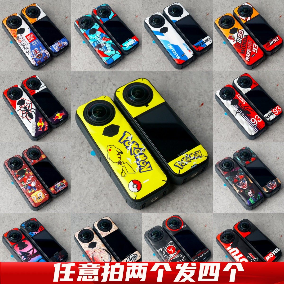 适用于Insta360 X5 全景运动相机 保护膜 保护壳贴纸 趣味3M贴纸,淘宝优惠券,粉丝福利购,淘宝优惠卷