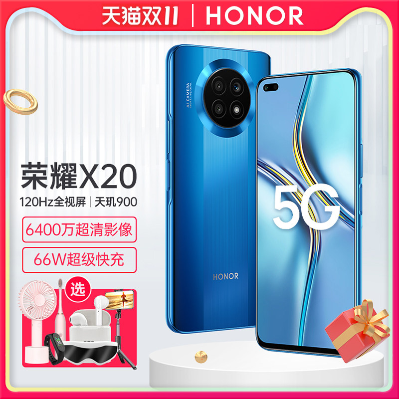 24期分期顺丰速发honor /5g荣耀 君胜数码手机