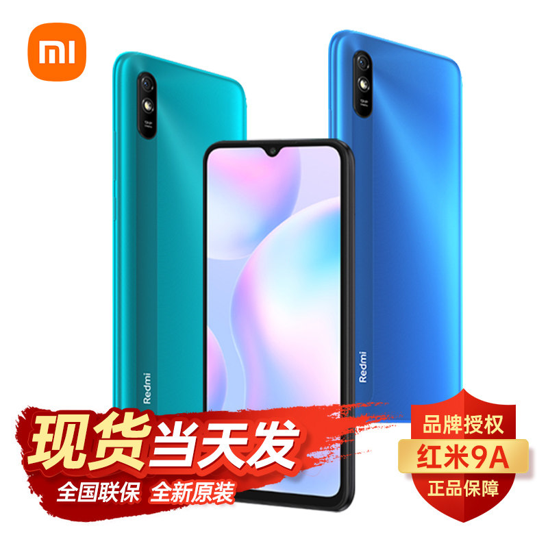 【现货速发送礼】9a新品小米红米 君胜数码手机