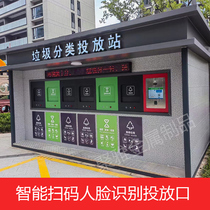 Outdoor Smart Trash Sorting House Custom Community Environmental Protection Clean House Refuse Collection Kiosk Box Release Point Recycling Station