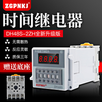 DH48S-2ZH digital display time-lapse relay set of instant 220V24V12V self-lock electrifying time-lapse controller