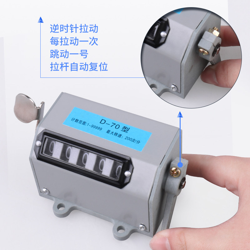 冲床机械式计数器手动记数器拉动式工业转数表75-1累数点数器手摇 - 图2