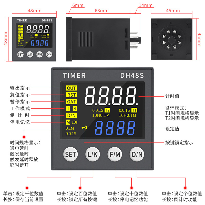 数显循环继时间电器220V可调DH48S双循环继电器24V延时时间控制器 - 图1