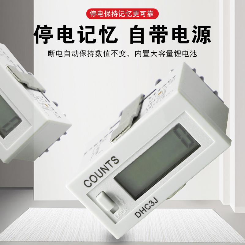 DHC3J小型电子计数器自带电源累加计数 冲床计数器H7EC-BLM BVLM - 图2