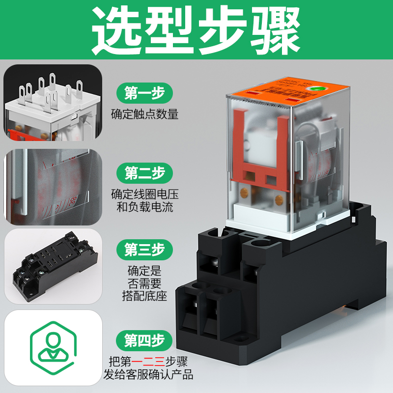 小型中间继电器220v交流12v24v直流hh52p 54P电磁继电器8脚14脚 - 图1