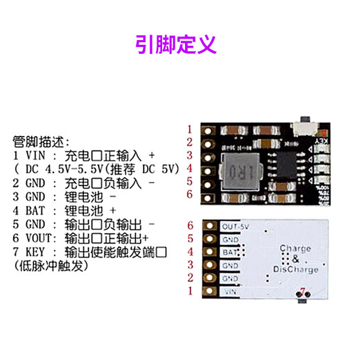 CD42 5V2A充放电一体模块 3.7/4.2V MH-CD42锂电升压充放保护板-图1