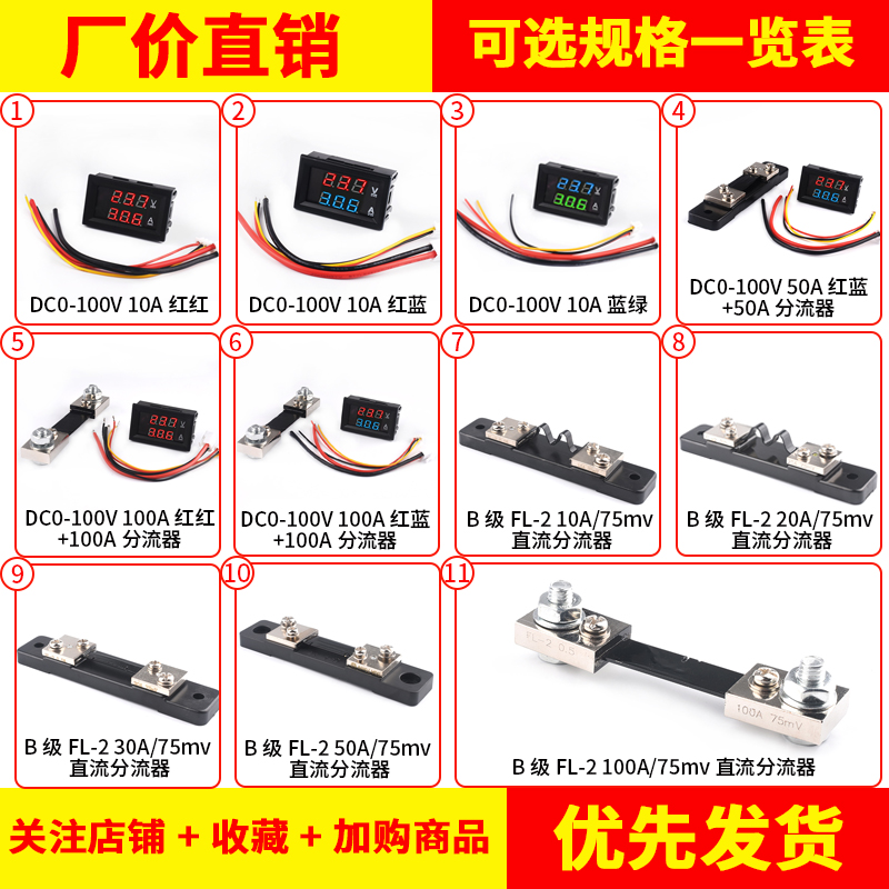 电压电流表头直流DC0-100V 1A 10A 50A 100A双显示双色数字数显-图3