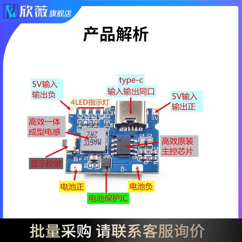5V2A/2.4A充放电锂电充电模块电源 type-c口可输入输出 输出常开 - 图2