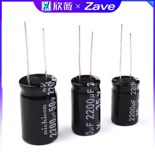 2200UF直插铝电解电容10v/16/25/35/50V优质高频低阻(10只) - 图3