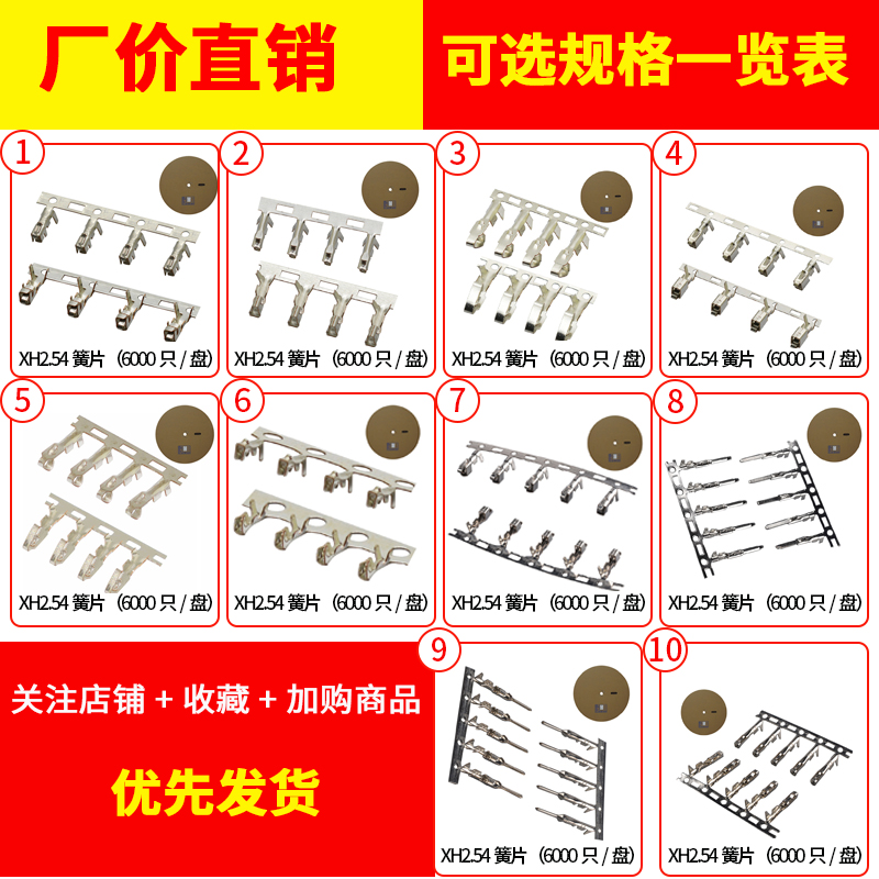 冷压头XH2.54CH/VH3.96PH2.0KF2510SM/JST1.25mm压线端子杜邦簧片 - 图3