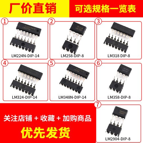 LM324N 358P 318 348 393 833 258 224 2904/3运放算放大器芯片 - 图3