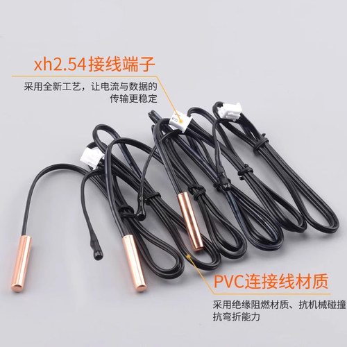 空调温度传感器空调探头感温头空调感温探头5K 10K 15K 20K 50K - 图0