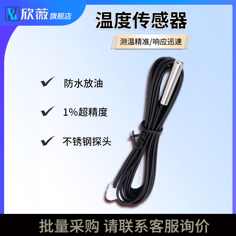 NTC热敏电阻1%5K10K15K50K100K B3950 3470 3435空调冰箱温度探头 - 图3