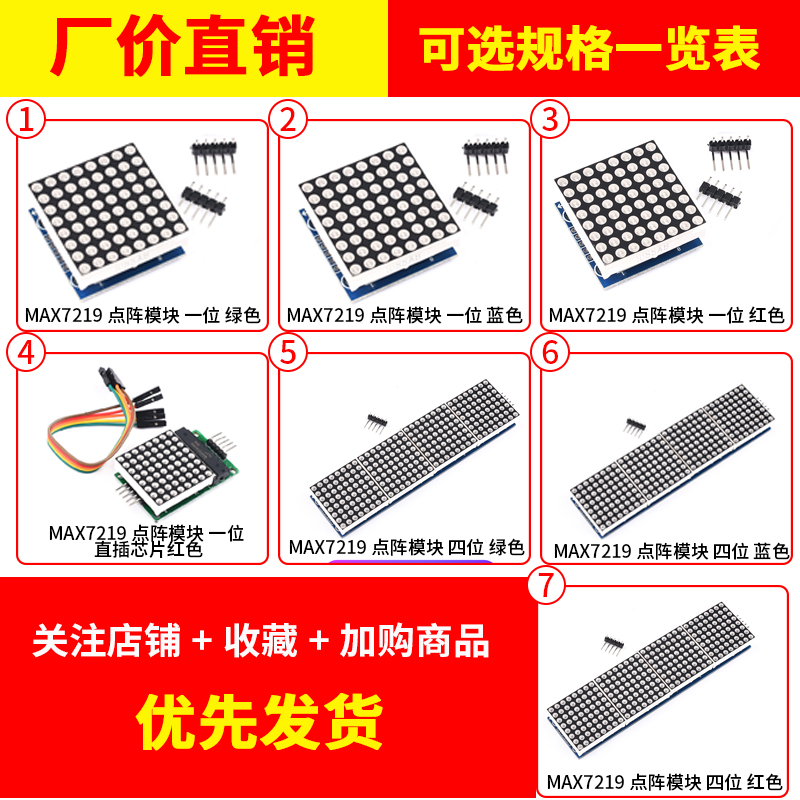 MAX7219点阵模块LED共阴控制模块单片机数码管显示模块4点阵合一 - 图1