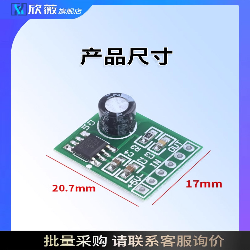 XPT8871迷你功放板 5V单声道功音频放大器模块 diy微型音箱功放5W,淘宝优惠券,粉丝福利购,淘宝优惠卷