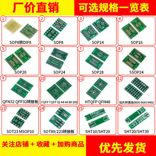 SOP转DIP转接板8/10/16SSOP20/28SOT223QFP32QFN44/48TQFP64FPC40 - 图3