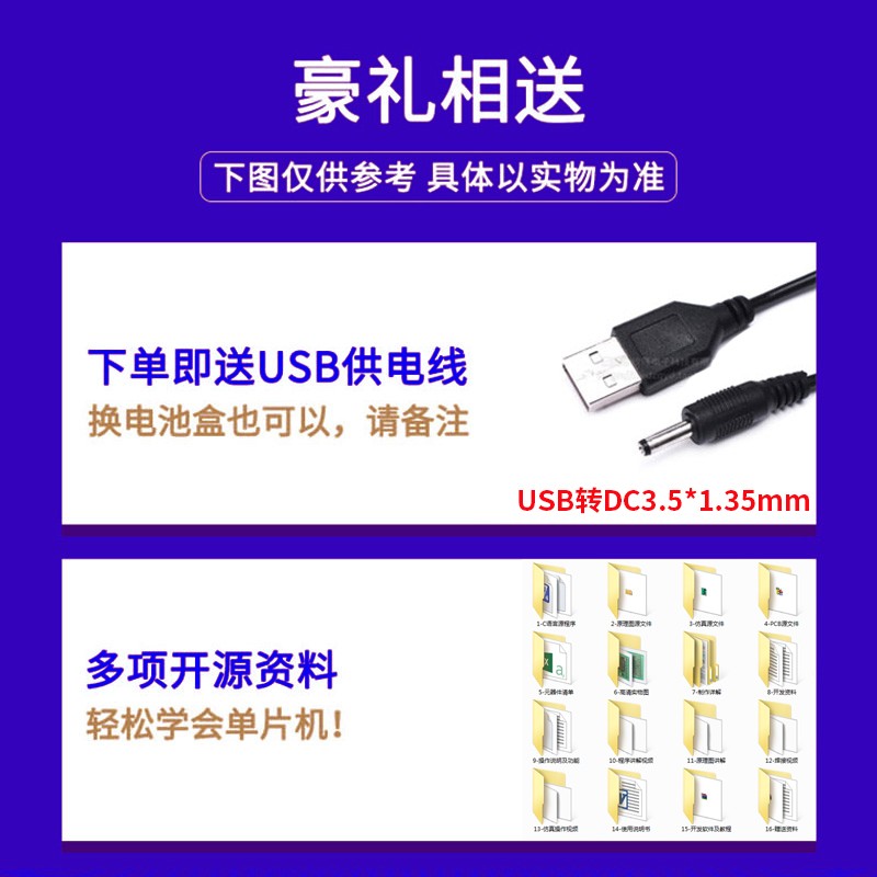 。基于51单片机多路人体防盗报警器设计实验DIY震动烟雾声音套件 - 图2