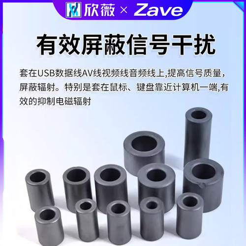 铁氧体抗干扰屏蔽磁环 RH磁通高频磁芯 圆形穿心磁珠 滤波器 - 图0