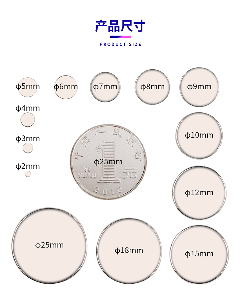 欣薇磁铁强磁吸铁器强力高强度钕磁钢小磁石贴片吸铁石圆形小磁铁-图3