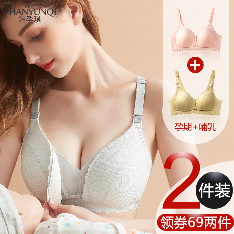 哺乳内衣聚拢纯棉 韩孕琪哺乳文胸