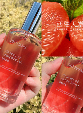 橘子味香水持久淡香还原真实果香