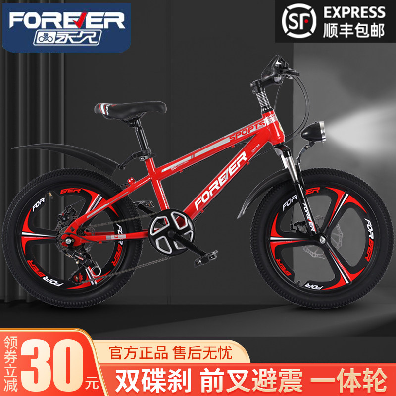 永久儿童男孩8-10-12岁6山地车 幻智玩具自行车