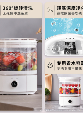 水果旋转清洗机洗菜机果蔬净化器