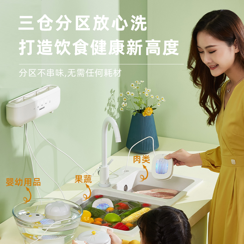 【母婴款】DAEWOO/大宇三仓果蔬清洗机食材杀菌除农残洗菜净化器 - 图1