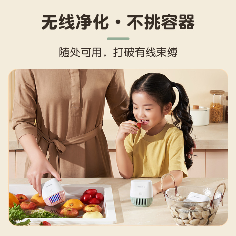 DAEWO/大宇mini无线果蔬清洗机除农残细菌洗菜机食材全自动净化器
