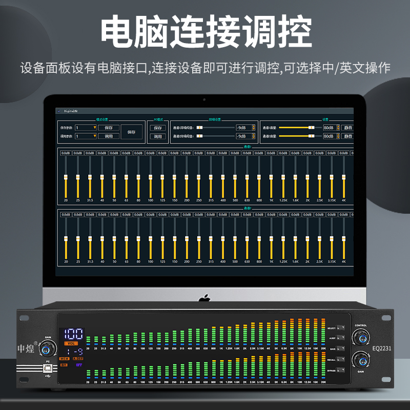 数字均衡器降噪家用K歌发烧KTV专业防啸叫音频处理舞台动态频谱器 - 图0