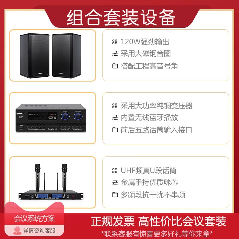 狮乐 AV108/BX108会议室音响套装蓝牙功放壁挂式音箱培训教学扩音 - 图2