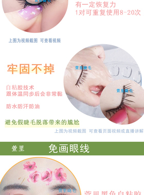 自然自粘仿真眼睫毛假睫毛