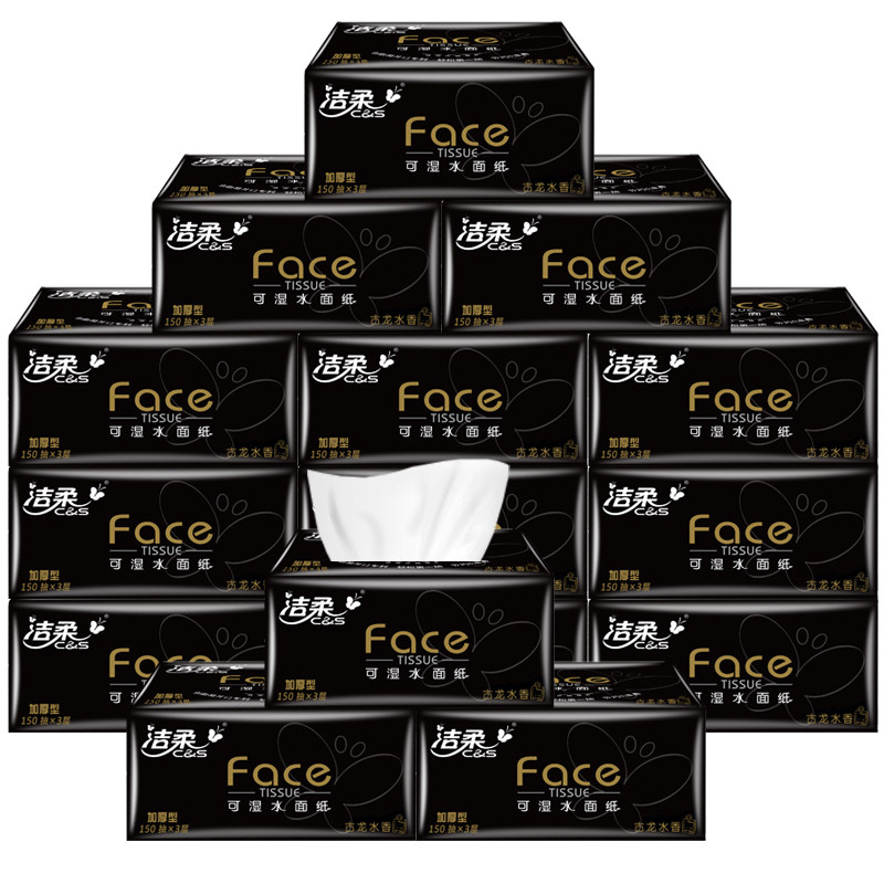 face古龙香餐巾纸150抽l洁柔抽纸 敬云阁家居抽纸