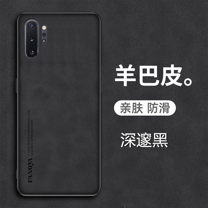 三星note10十手机壳Galaxy note10羊巴皮保护套5G全包防摔SM一N9760磨砂防手汗N9700男女新款note105g适用smn