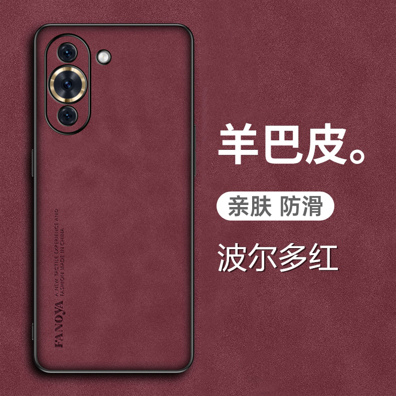 华为nova10手机壳novo10pro羊巴皮保护套NOC一AL00全包镜头GLAALOO保护防摔nove磨砂note防手汗1O新款por外壳 - 图2