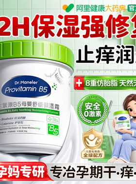 【中科院专研】专注孕期脆弱肌肤