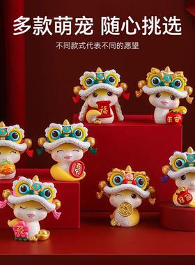 生肖醒狮灵蛇摆件家居饰品本命年礼物2025蛇年吉祥物手办公仔年会