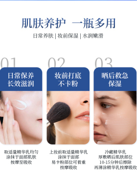禾葡兰玻尿酸高保湿精华乳
