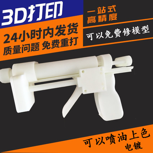 3d打印服务手板模型订制打样工业级SLA 高精度尼龙光敏树脂PLA - 图2