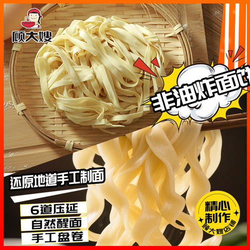 顾大嫂拌面条葱油拌面泡面方便面整箱早餐速食食品即食盒装干拌面 - 图0