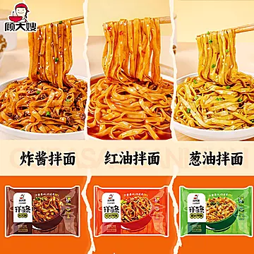 顾大嫂拌面条3袋（送3包榨菜）[1元优惠券]-寻折猪
