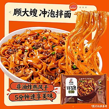 顾大嫂拌面条3袋（送3包榨菜）[1元优惠券]-寻折猪