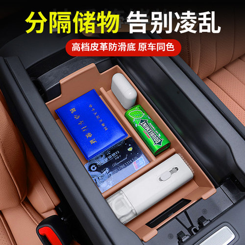 奔驰中控储物盒E级E300L扶手箱GLC/C260L收纳GLB车内用品A装饰GLE - 图1