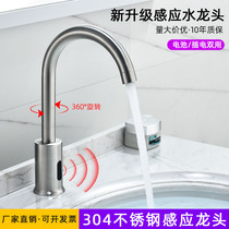 304 stainless steel wire drawing induction tap Commercial fully automatic intelligent induction infrared single hot and cold hand cleaner